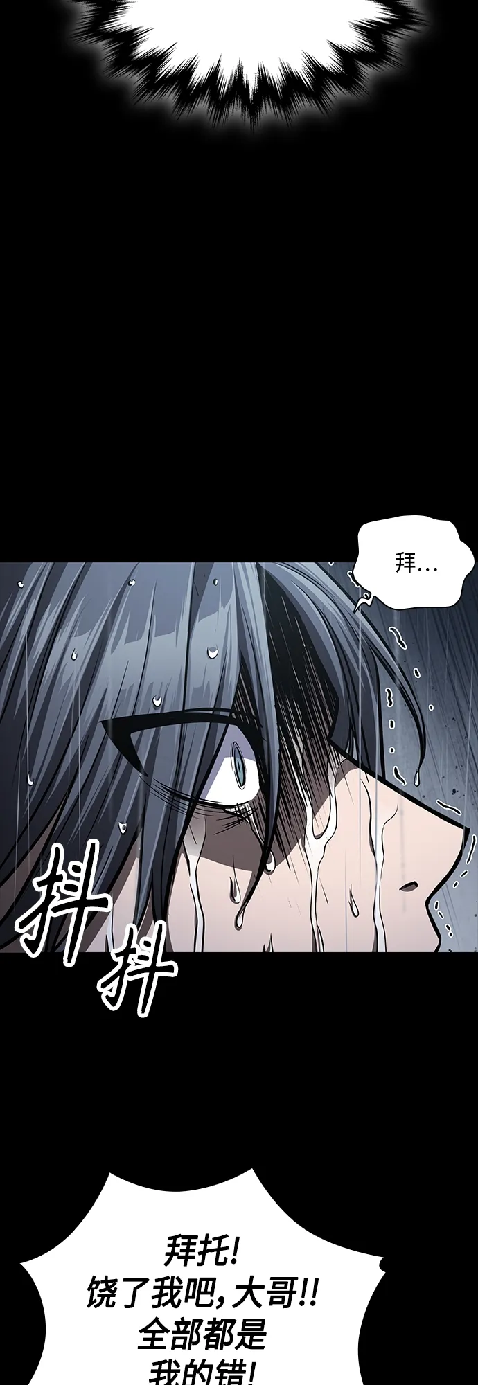 130. 第47章 罪魁祸首（3） 第2页