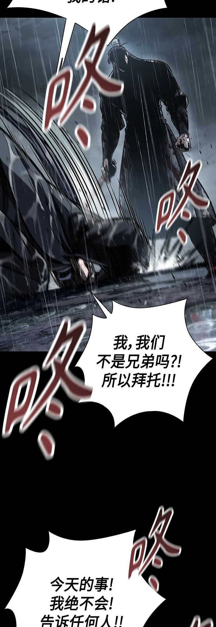 130. 第47章 罪魁祸首（3） 第3页
