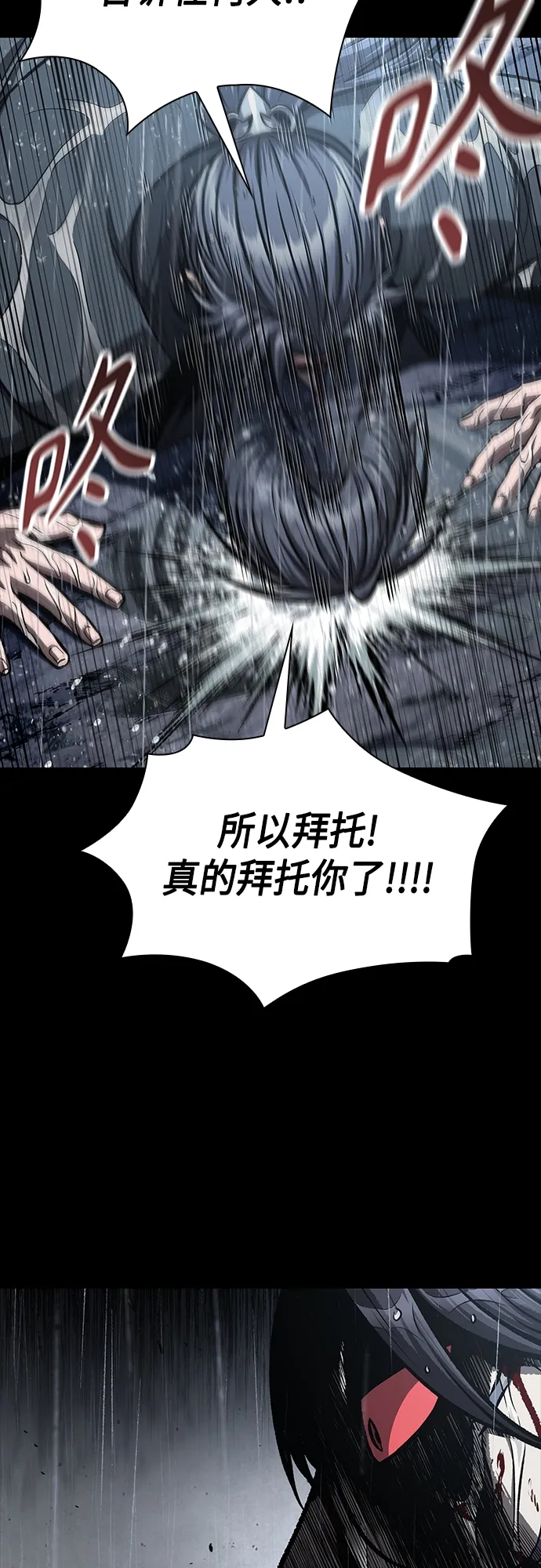 130. 第47章 罪魁祸首（3） 第4页