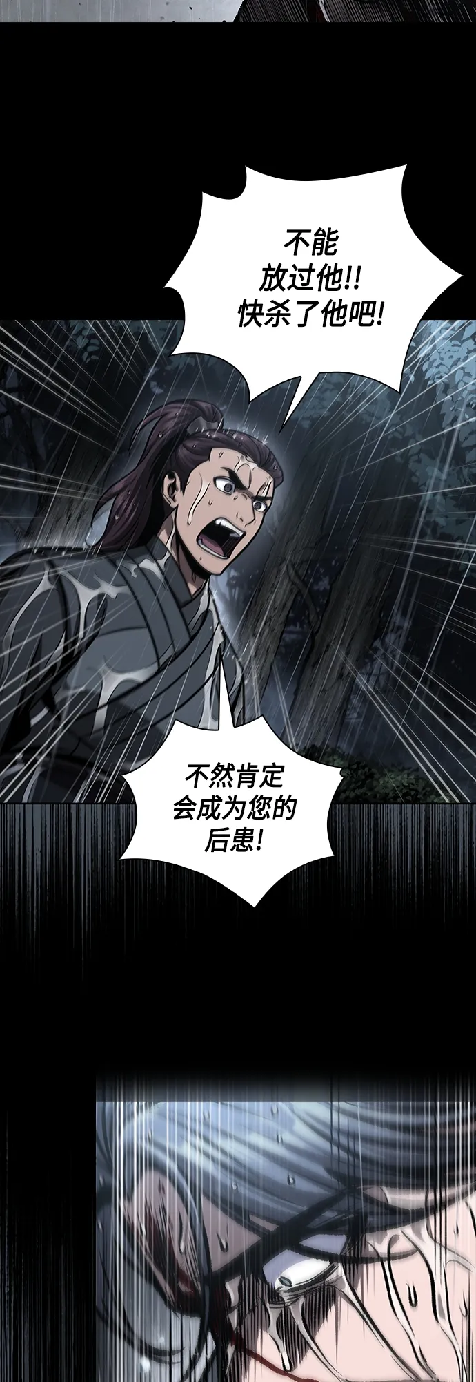 130. 第47章 罪魁祸首（3） 第5页