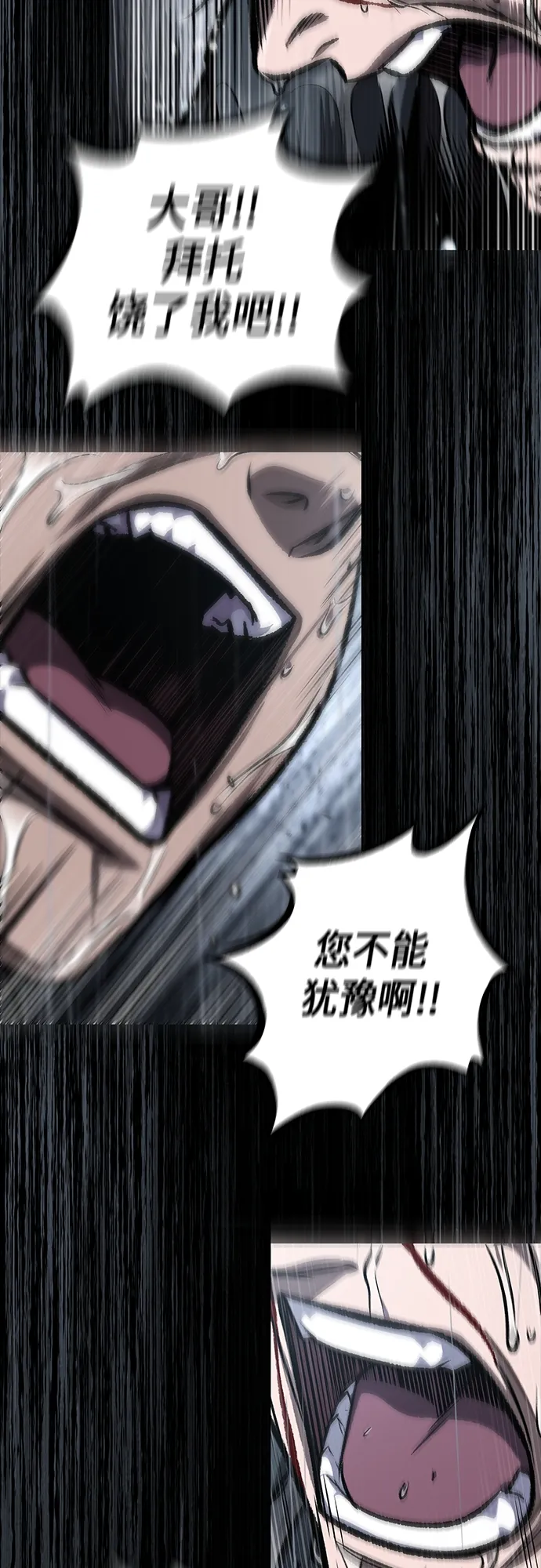130. 第47章 罪魁祸首（3） 第6页