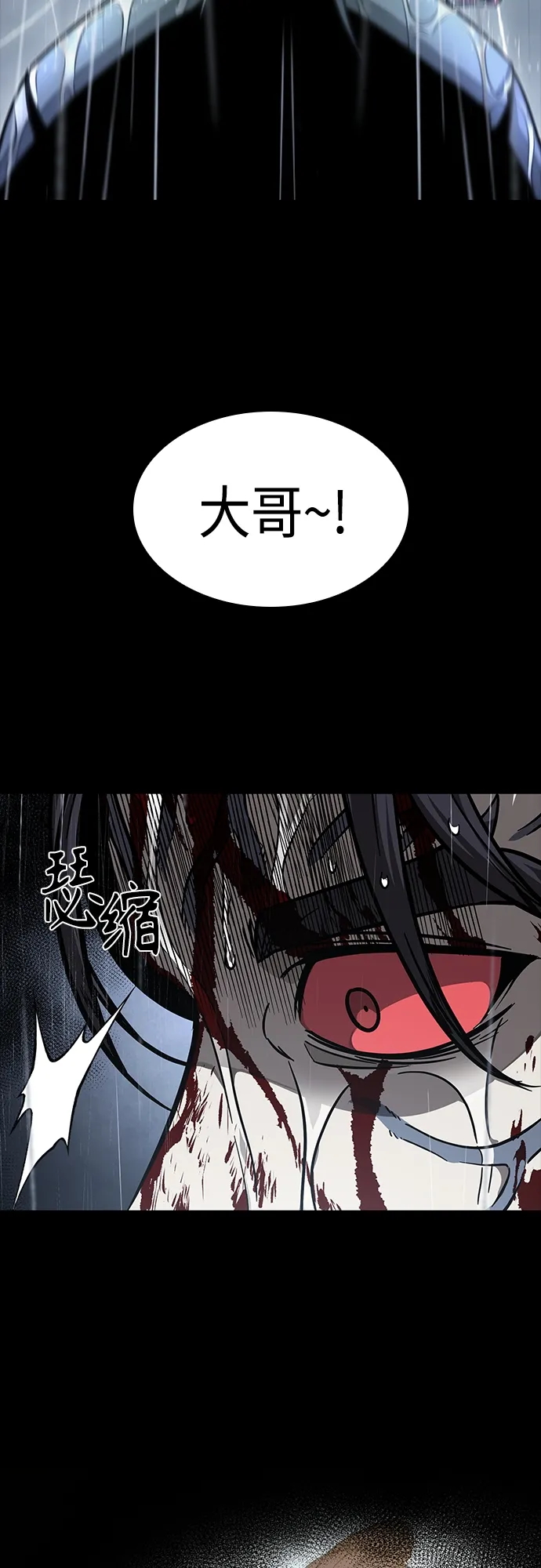 130. 第47章 罪魁祸首（3） 第9页