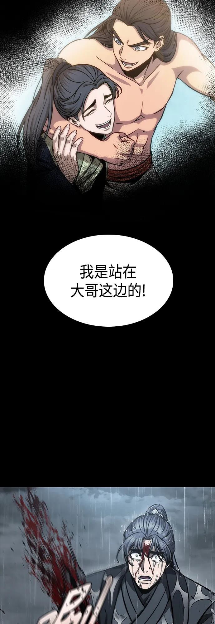 130. 第47章 罪魁祸首（3） 第10页