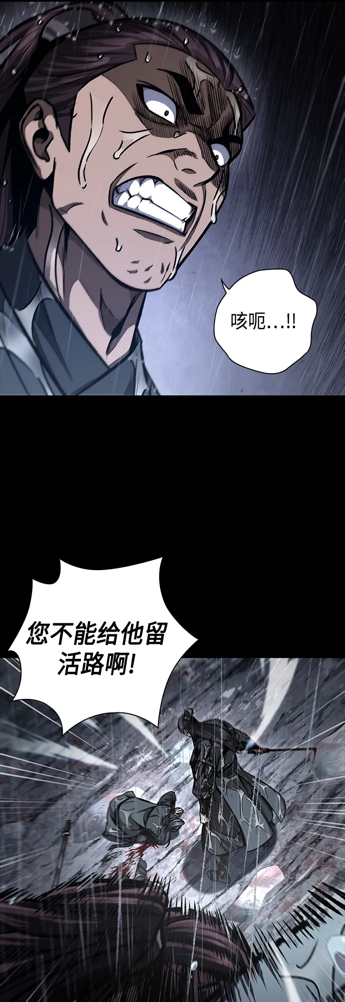 130. 第47章 罪魁祸首（3） 第13页