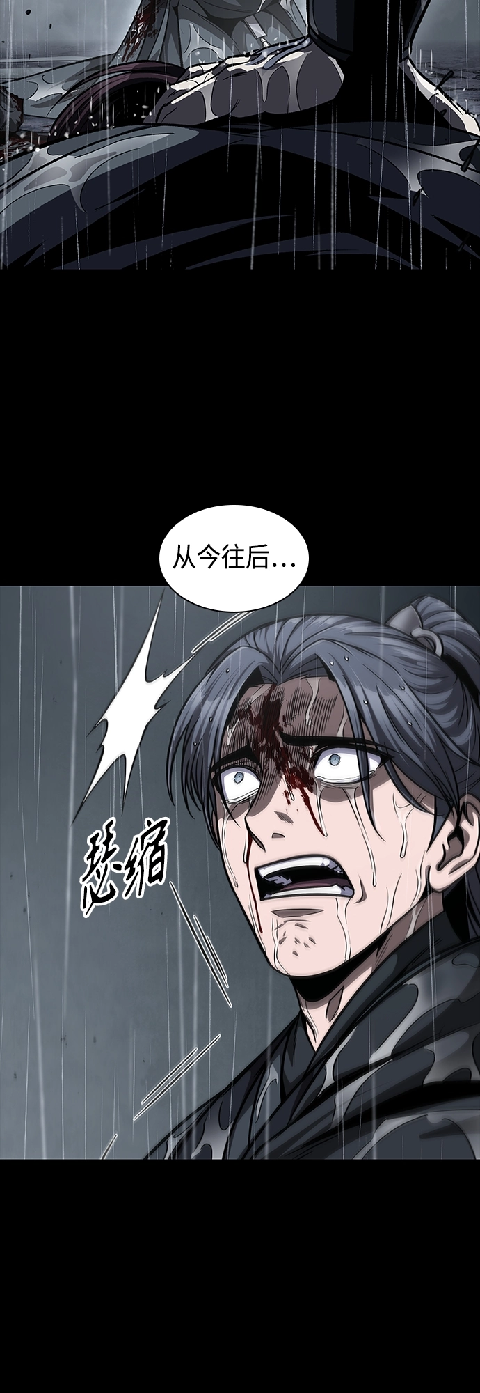 130. 第47章 罪魁祸首（3） 第16页