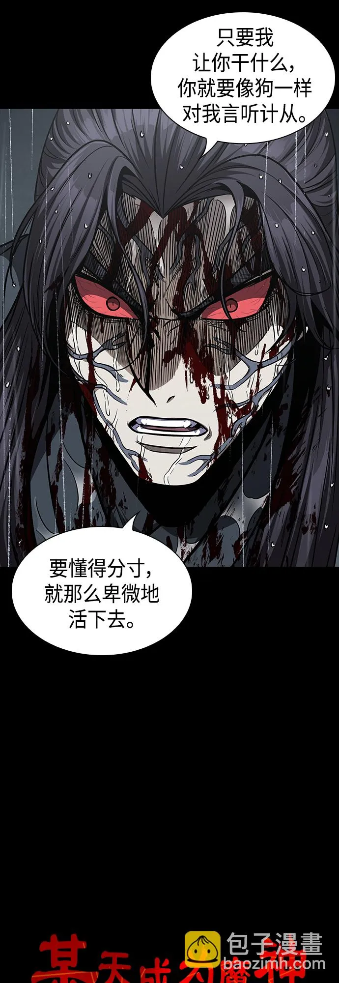 130. 第47章 罪魁祸首（3） 第17页