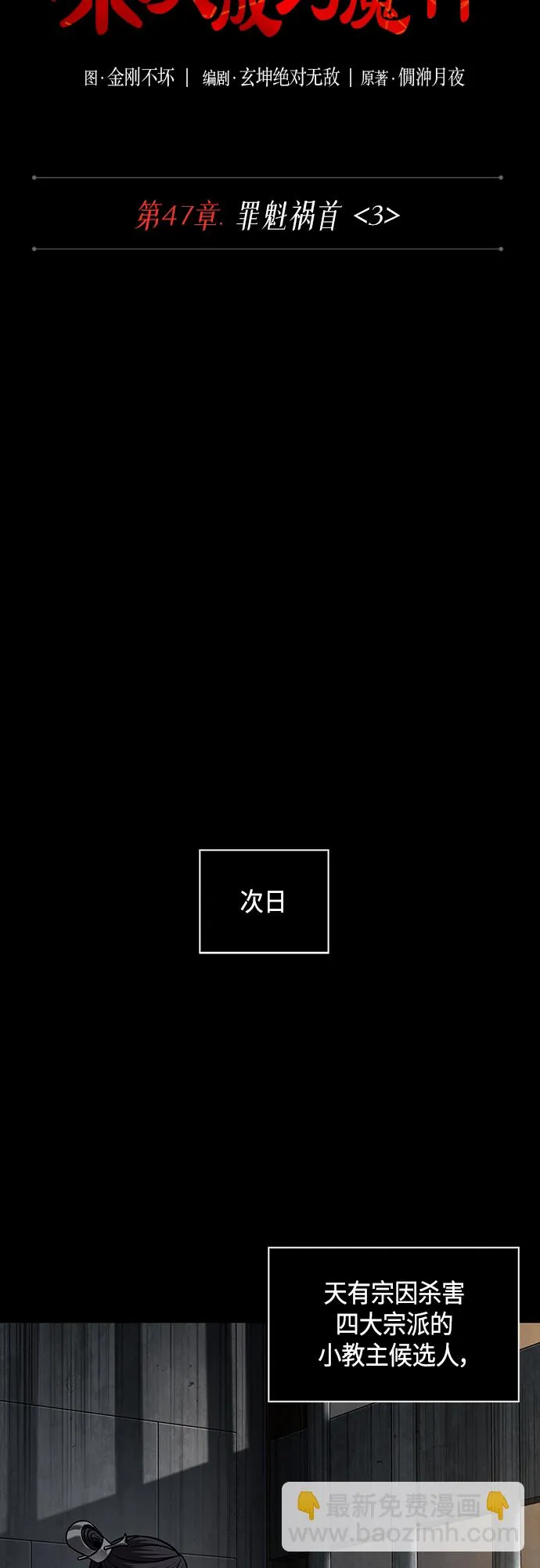 130. 第47章 罪魁祸首（3） 第18页