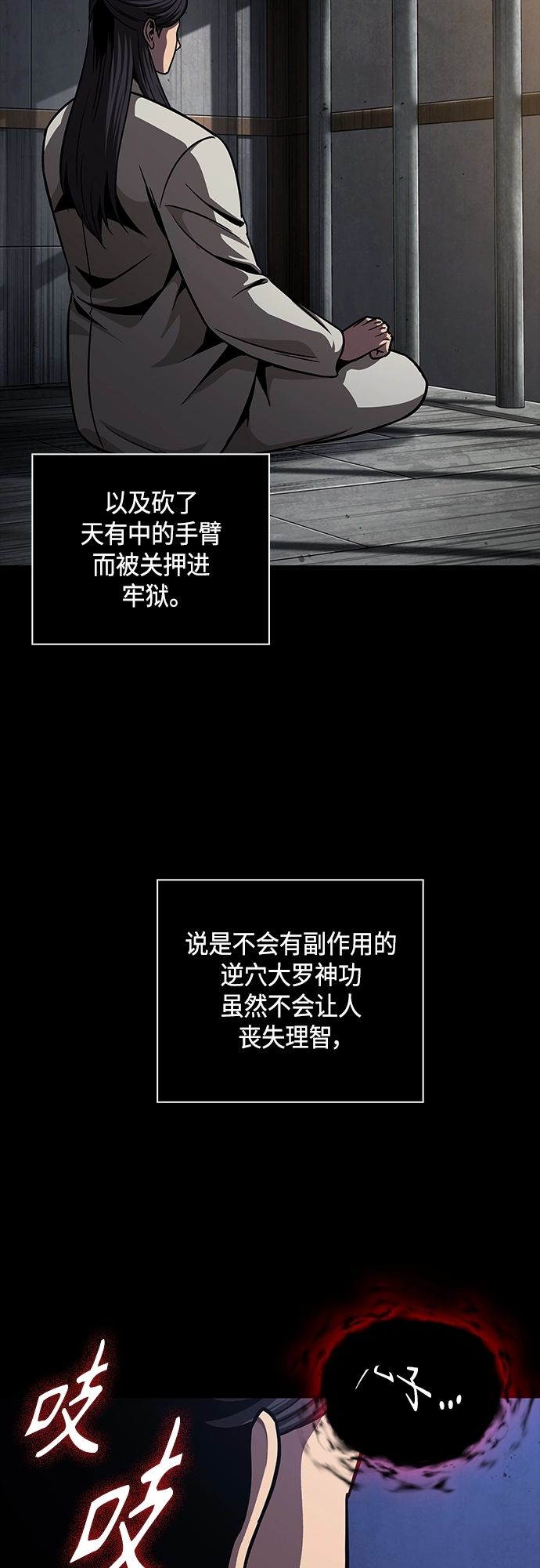 130. 第47章 罪魁祸首（3） 第19页