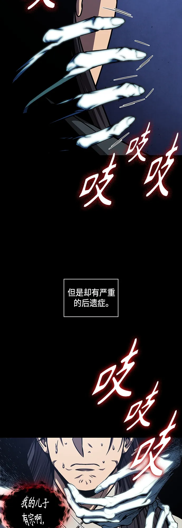 130. 第47章 罪魁祸首（3） 第20页