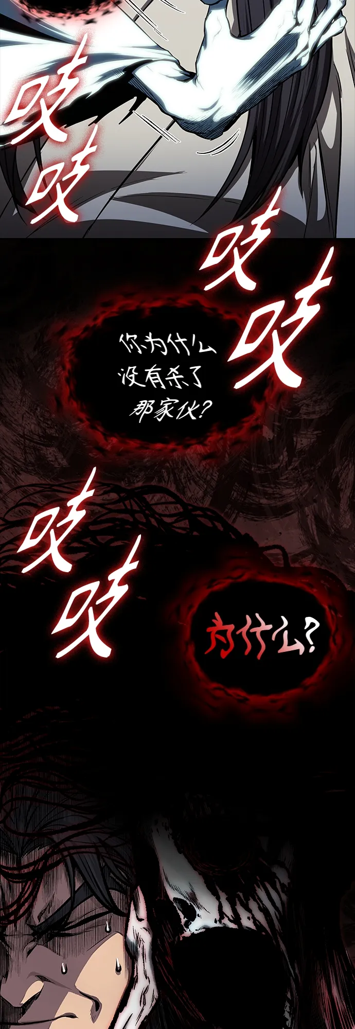 130. 第47章 罪魁祸首（3） 第21页