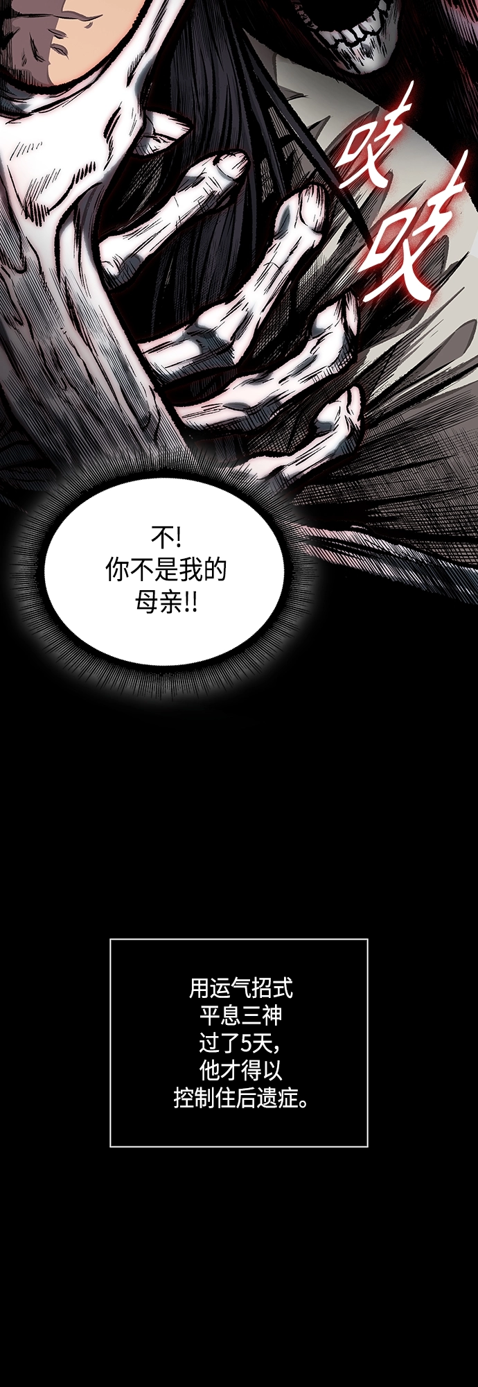 130. 第47章 罪魁祸首（3） 第22页