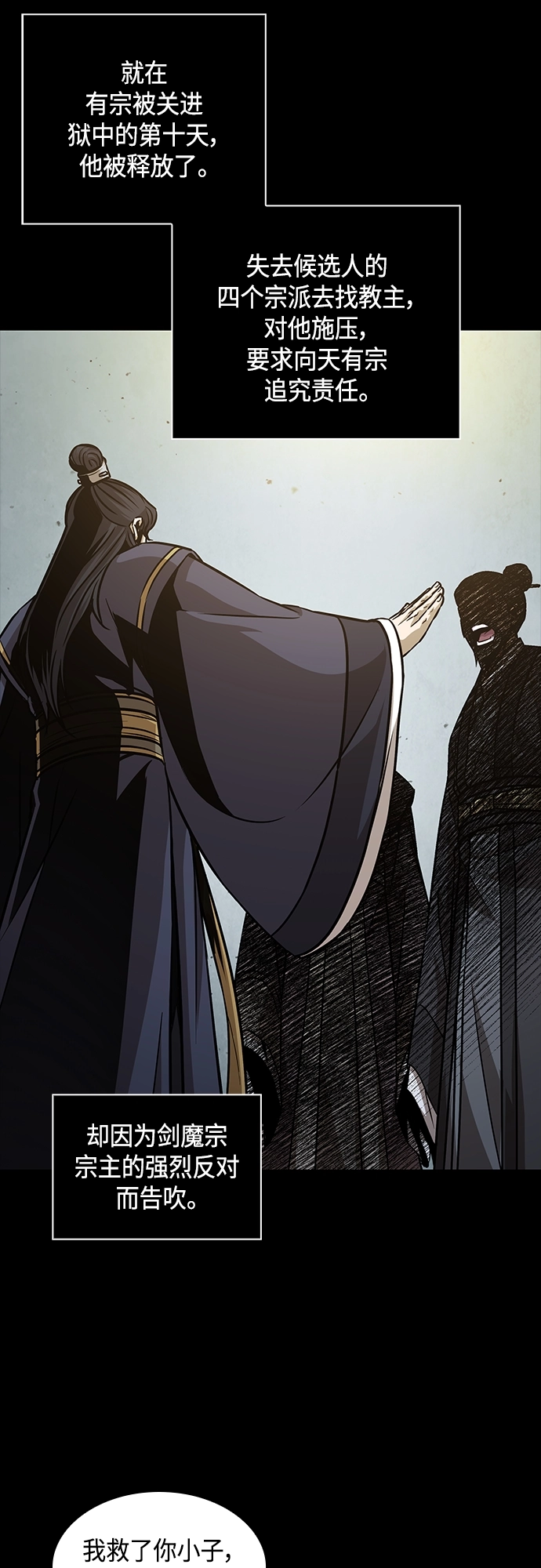 130. 第47章 罪魁祸首（3） 第23页