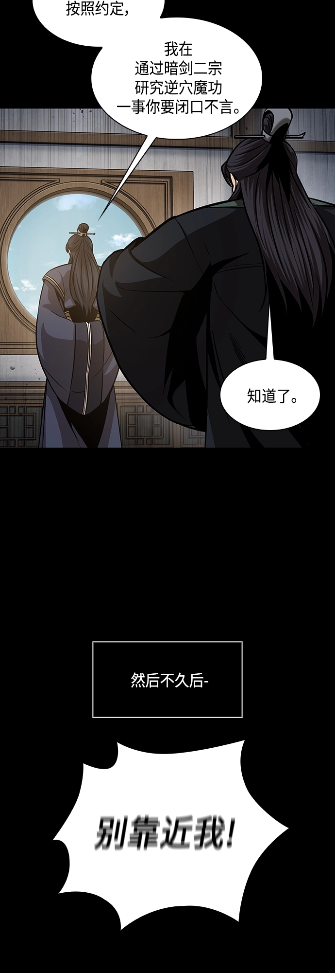 130. 第47章 罪魁祸首（3） 第24页