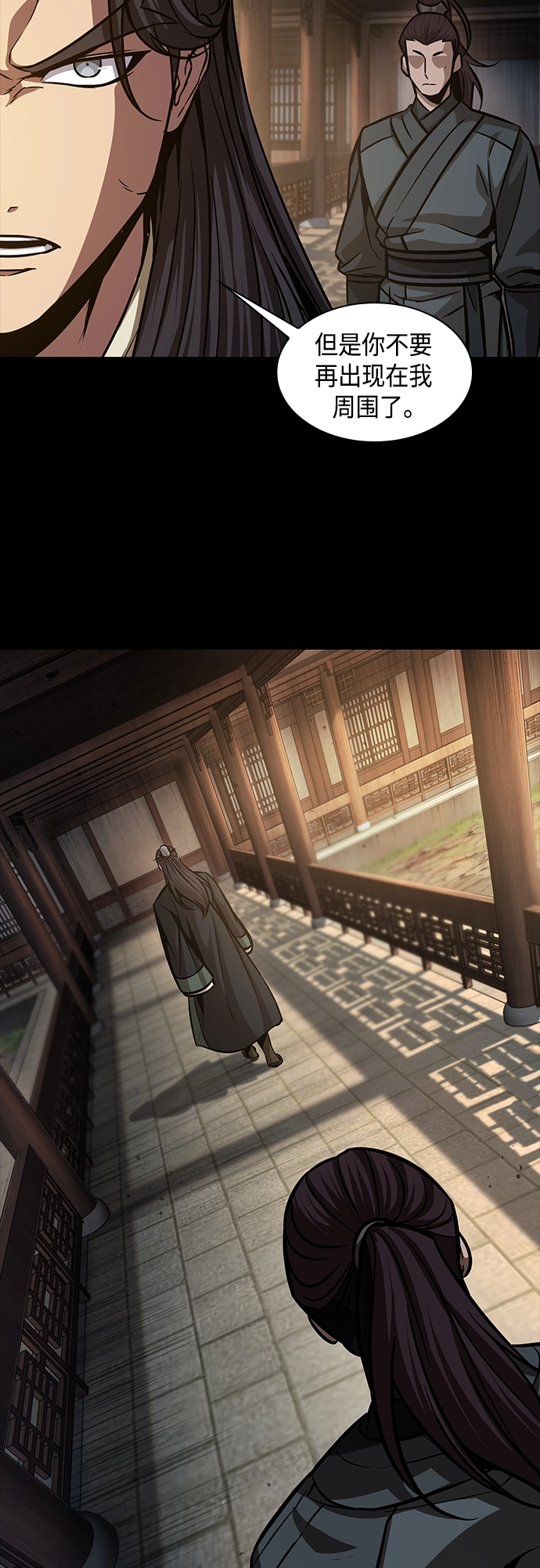 130. 第47章 罪魁祸首（3） 第26页