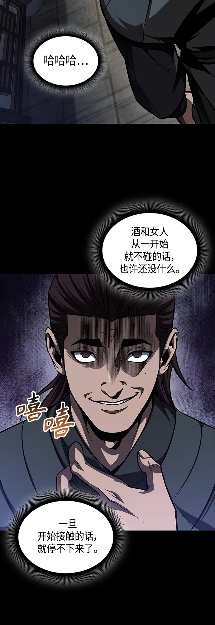 130. 第47章 罪魁祸首（3） 第27页