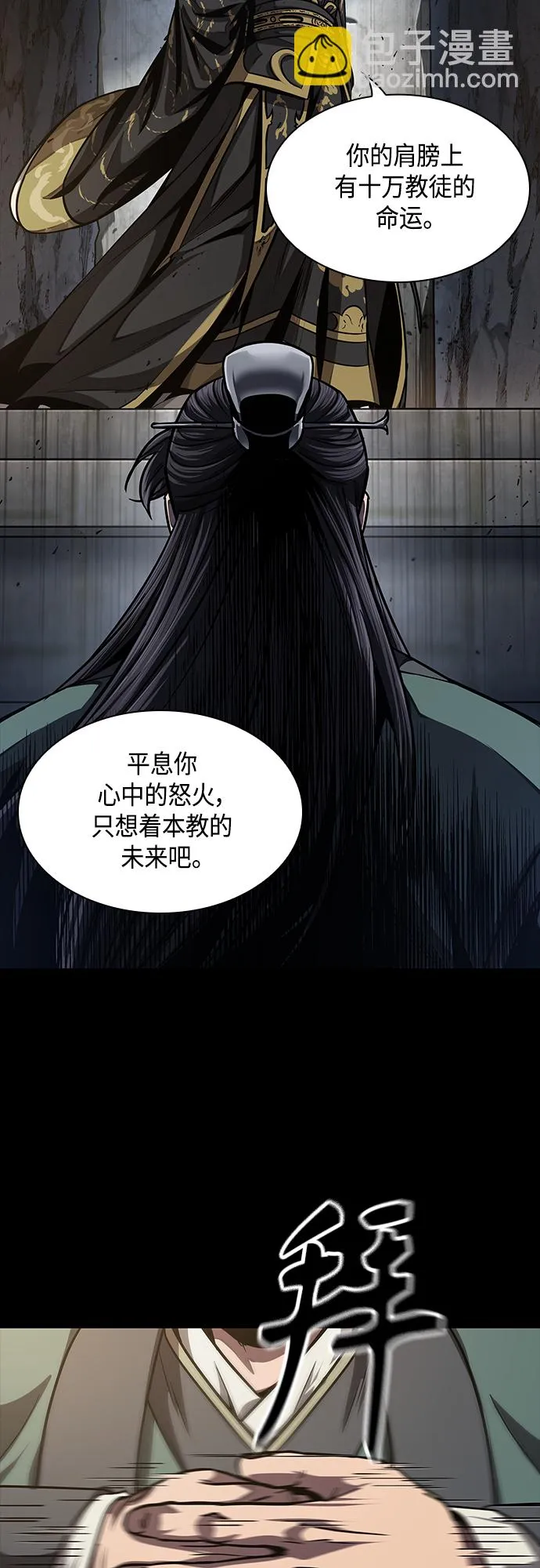 130. 第47章 罪魁祸首（3） 第31页