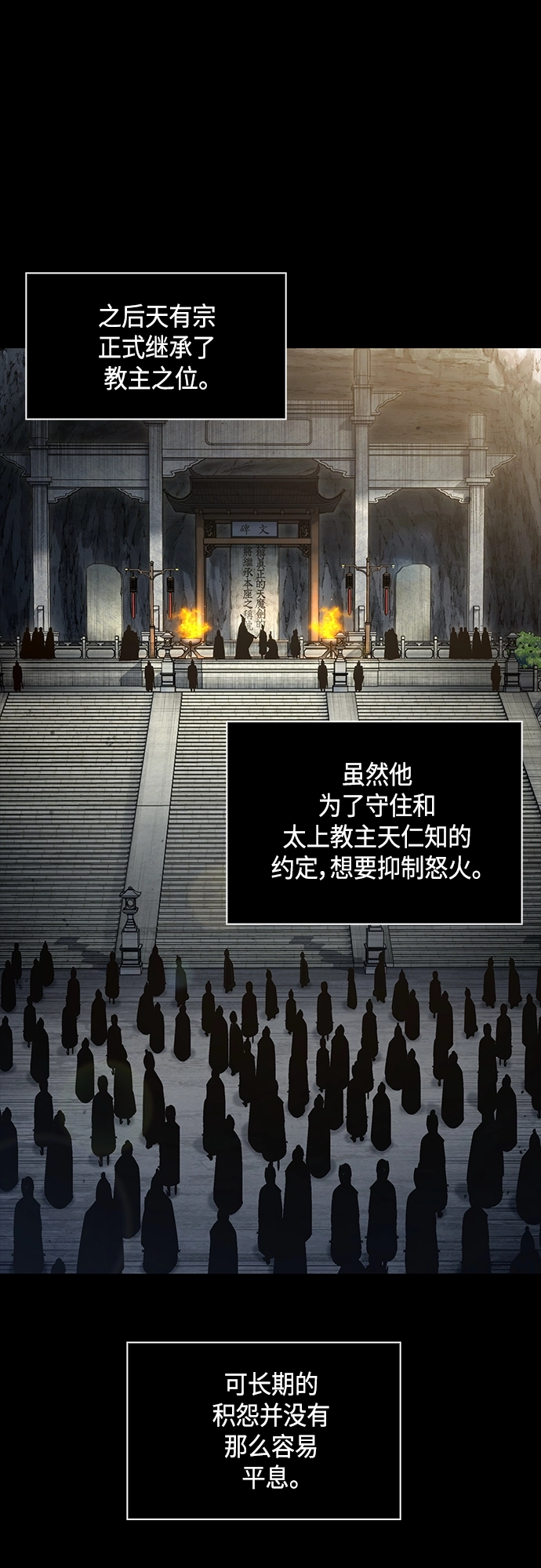 130. 第47章 罪魁祸首（3） 第33页