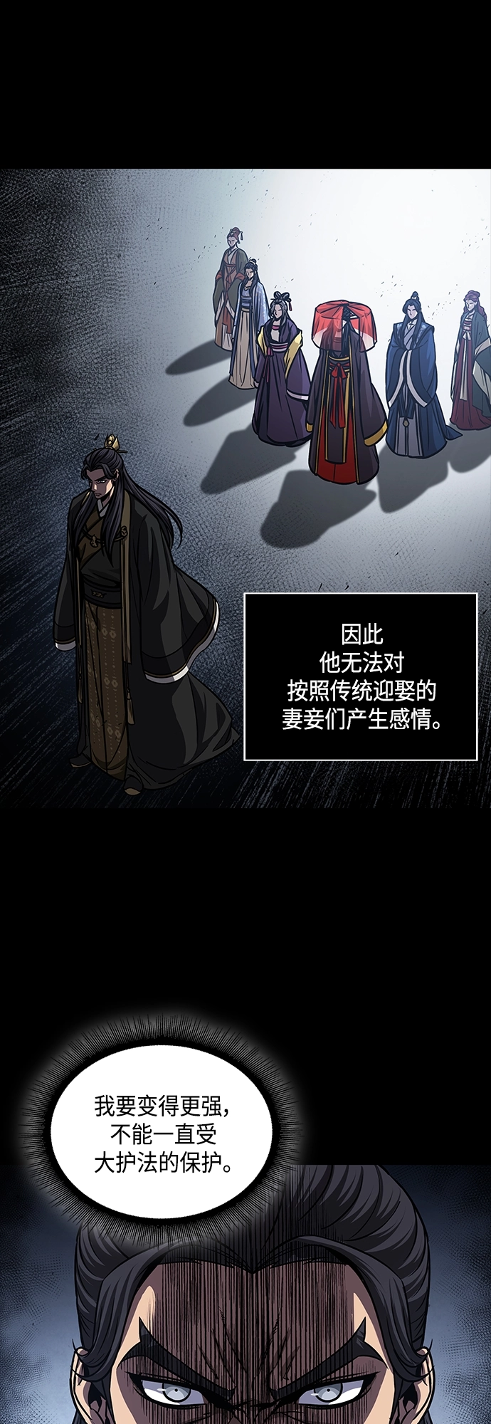 130. 第47章 罪魁祸首（3） 第34页