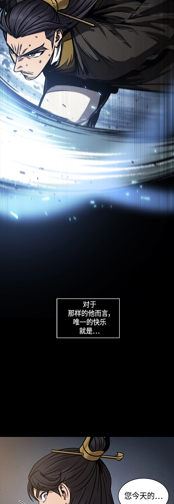 130. 第47章 罪魁祸首（3） 第36页