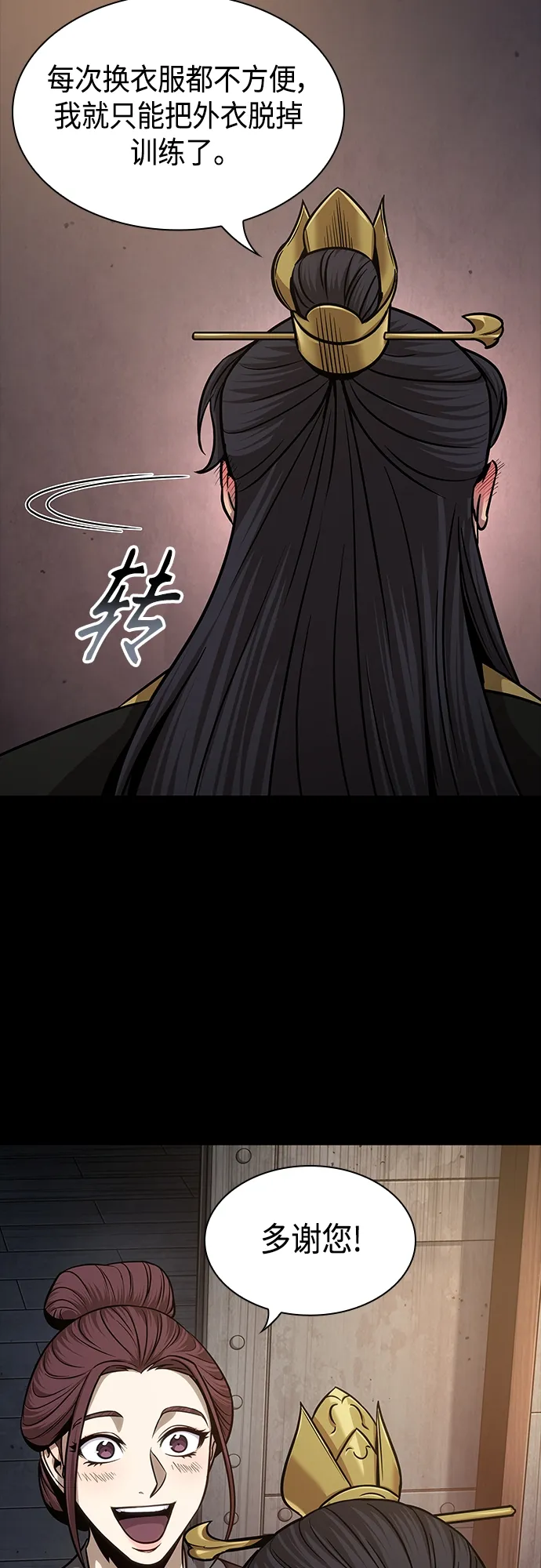 130. 第47章 罪魁祸首（3） 第38页