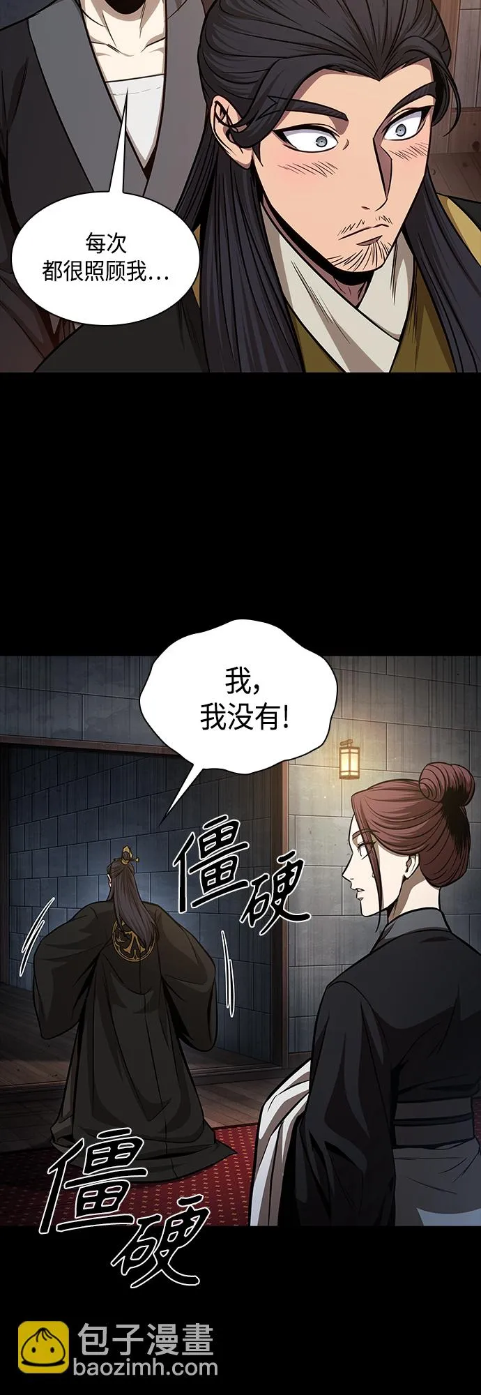 130. 第47章 罪魁祸首（3） 第39页