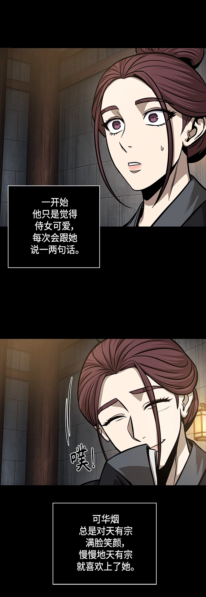 130. 第47章 罪魁祸首（3） 第40页