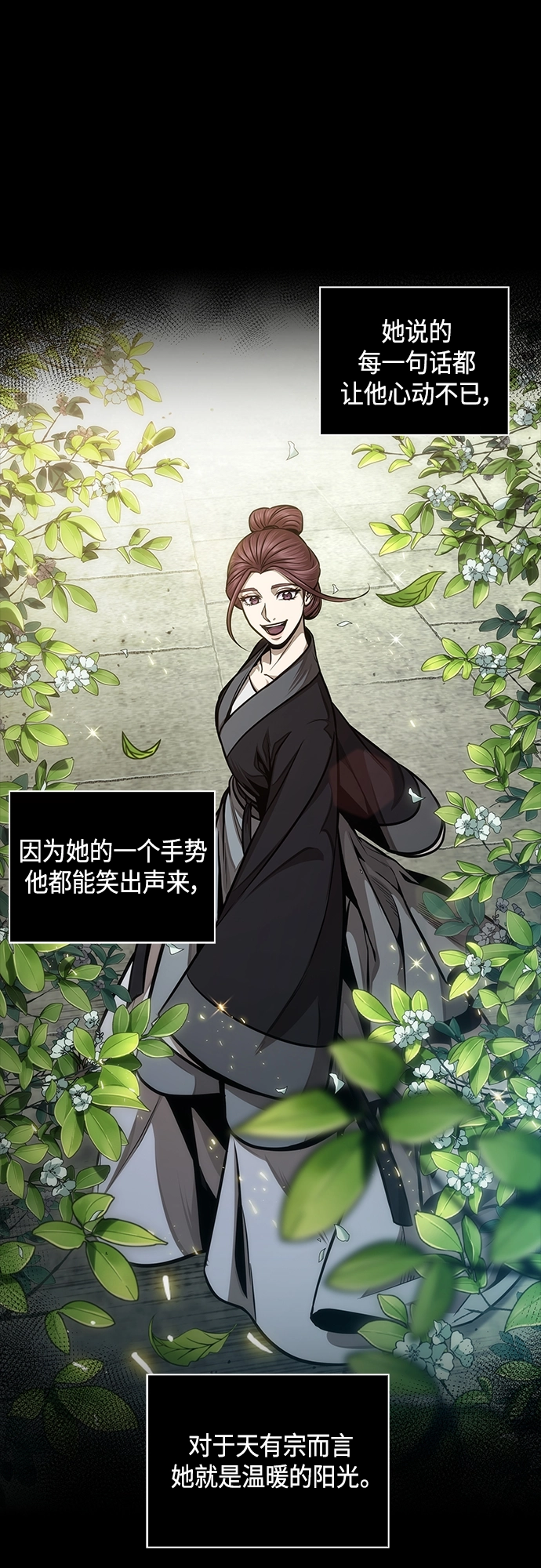 130. 第47章 罪魁祸首（3） 第41页