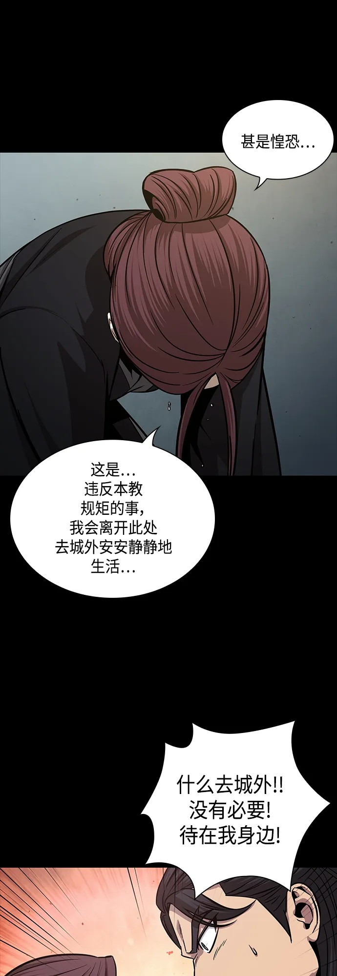 130. 第47章 罪魁祸首（3） 第43页