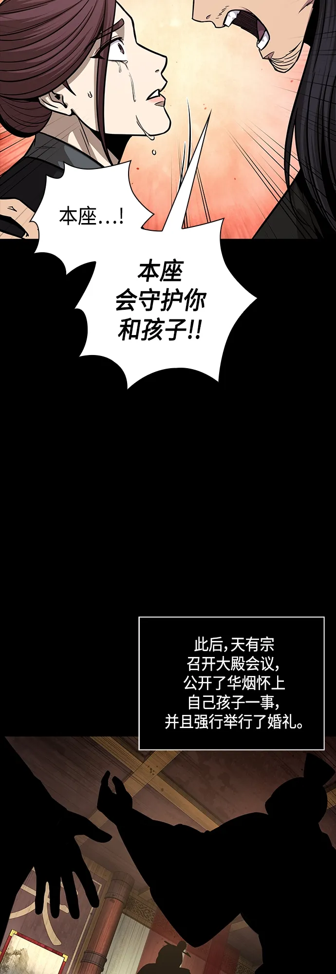 130. 第47章 罪魁祸首（3） 第44页