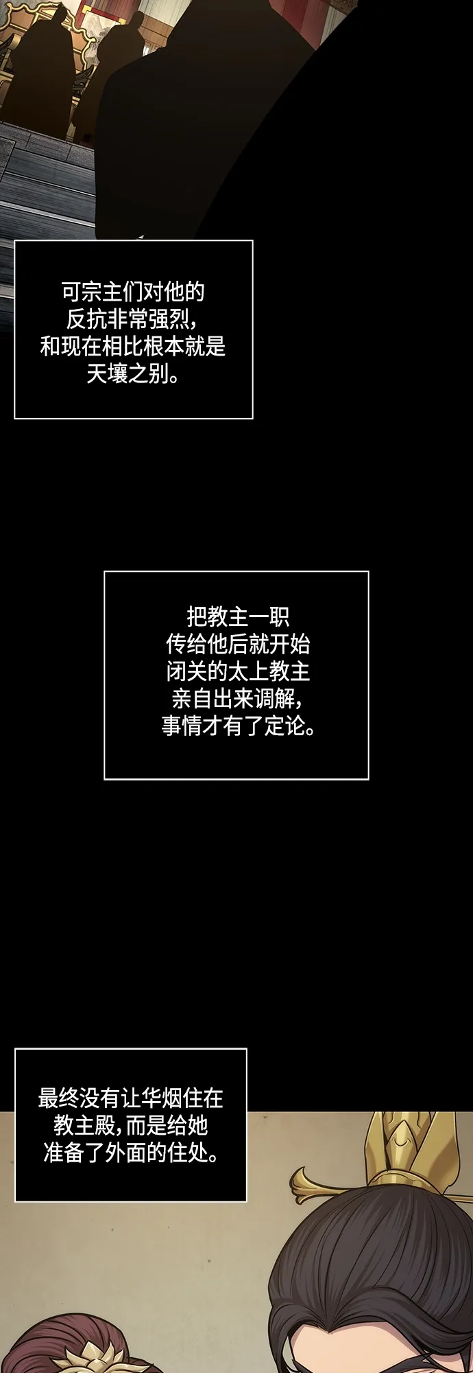 130. 第47章 罪魁祸首（3） 第45页
