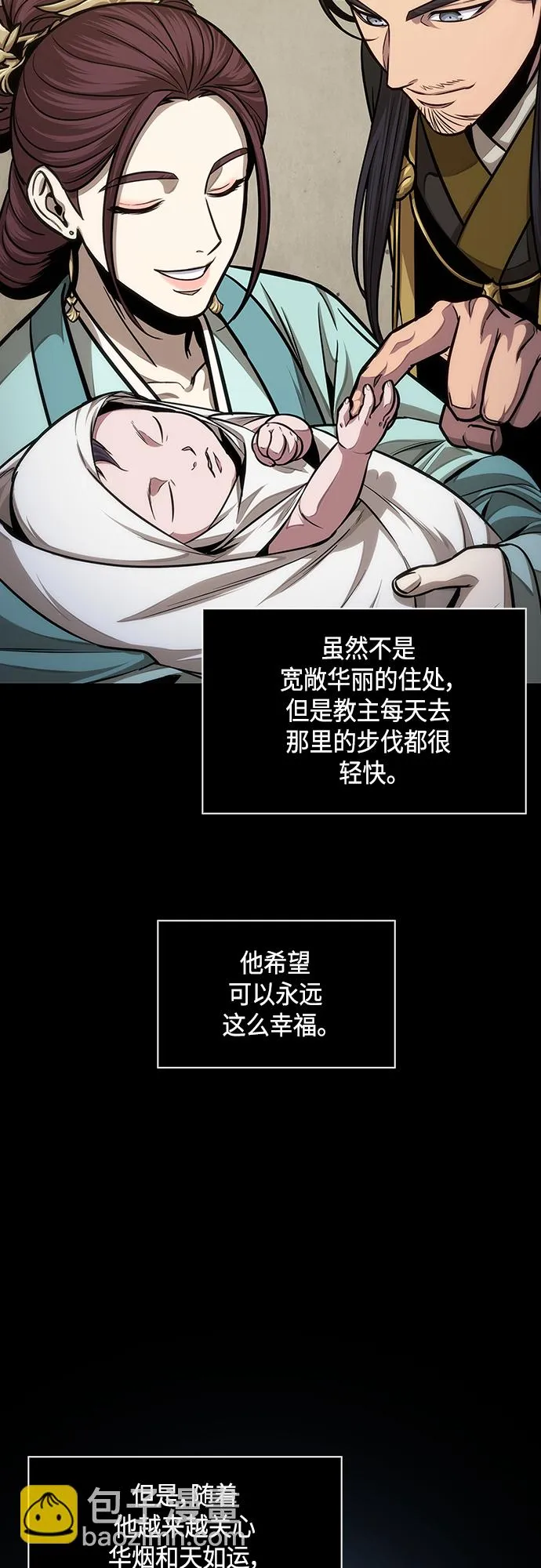 130. 第47章 罪魁祸首（3） 第46页