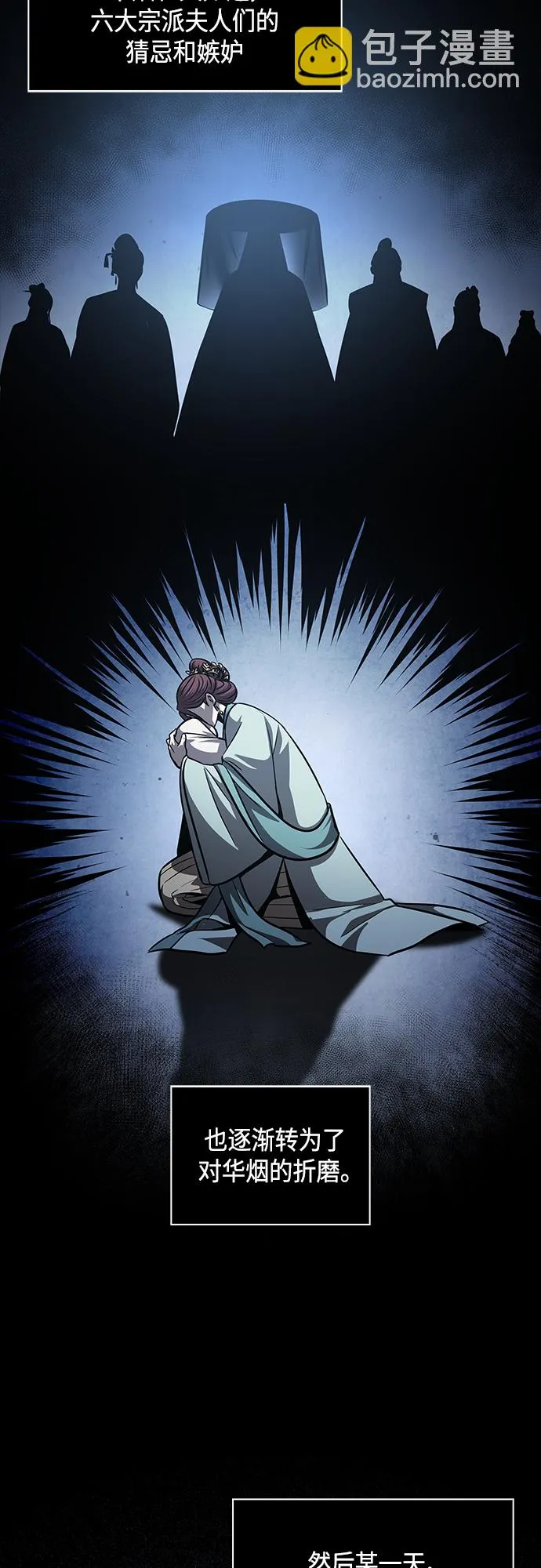 130. 第47章 罪魁祸首（3） 第47页