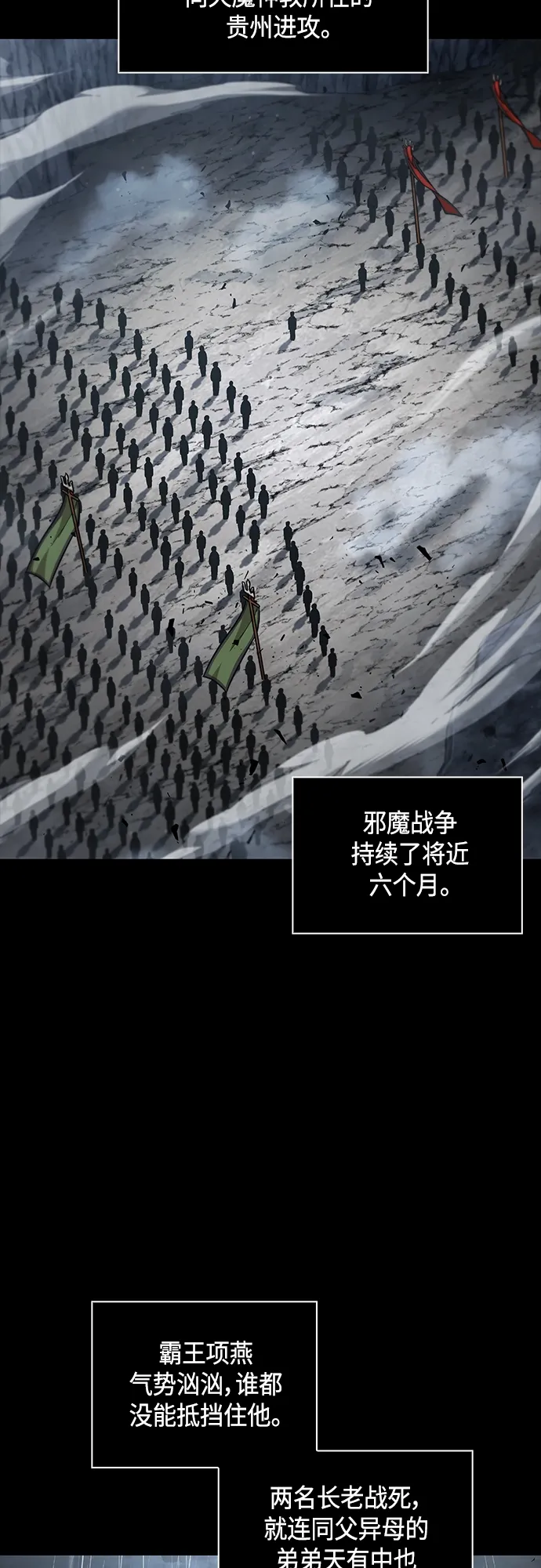 130. 第47章 罪魁祸首（3） 第49页