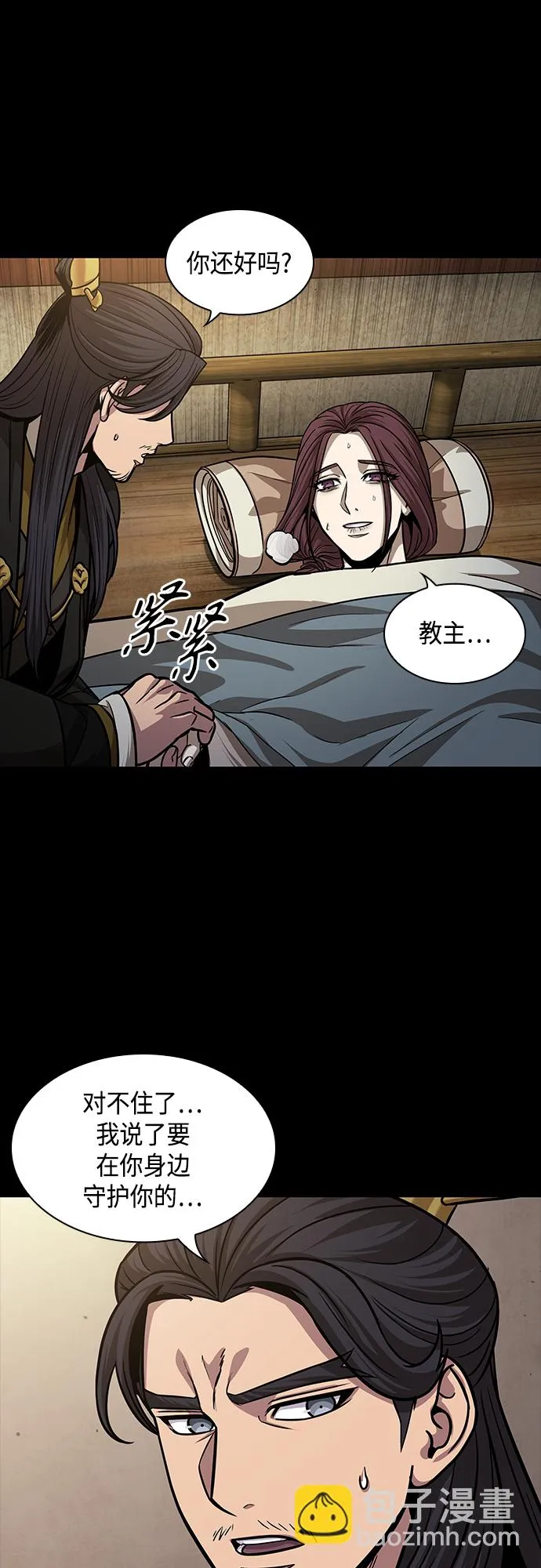 130. 第47章 罪魁祸首（3） 第51页