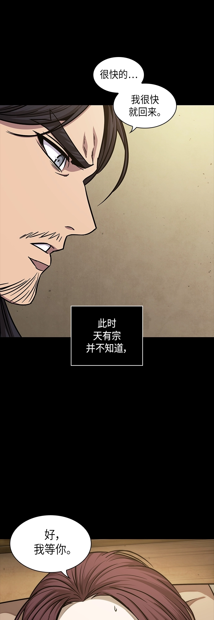 130. 第47章 罪魁祸首（3） 第53页