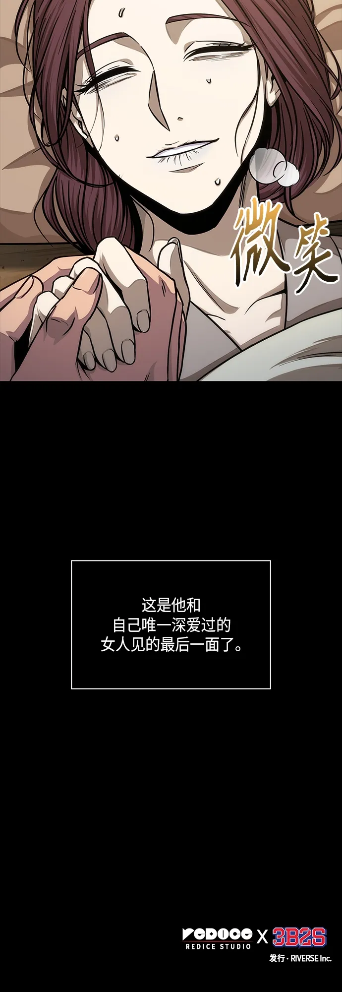 130. 第47章 罪魁祸首（3） 第54页