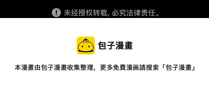 130. 第47章 罪魁祸首（3） 第55页