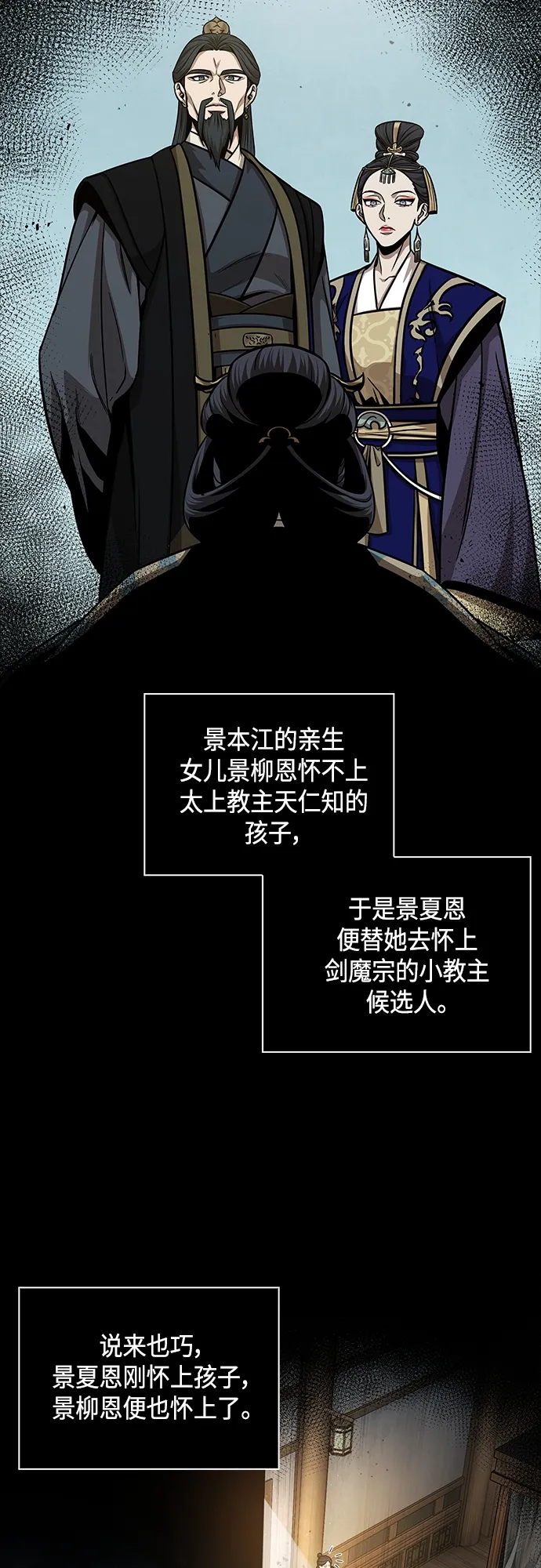 129. 第47章 罪魁祸首（2） 第6页