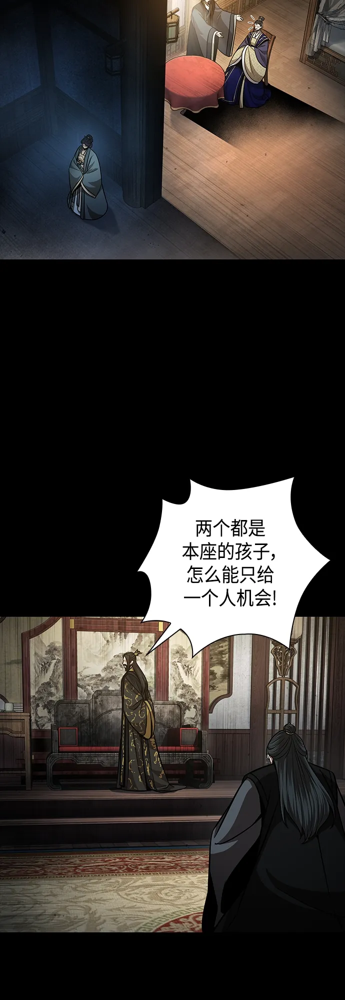 129. 第47章 罪魁祸首（2） 第7页