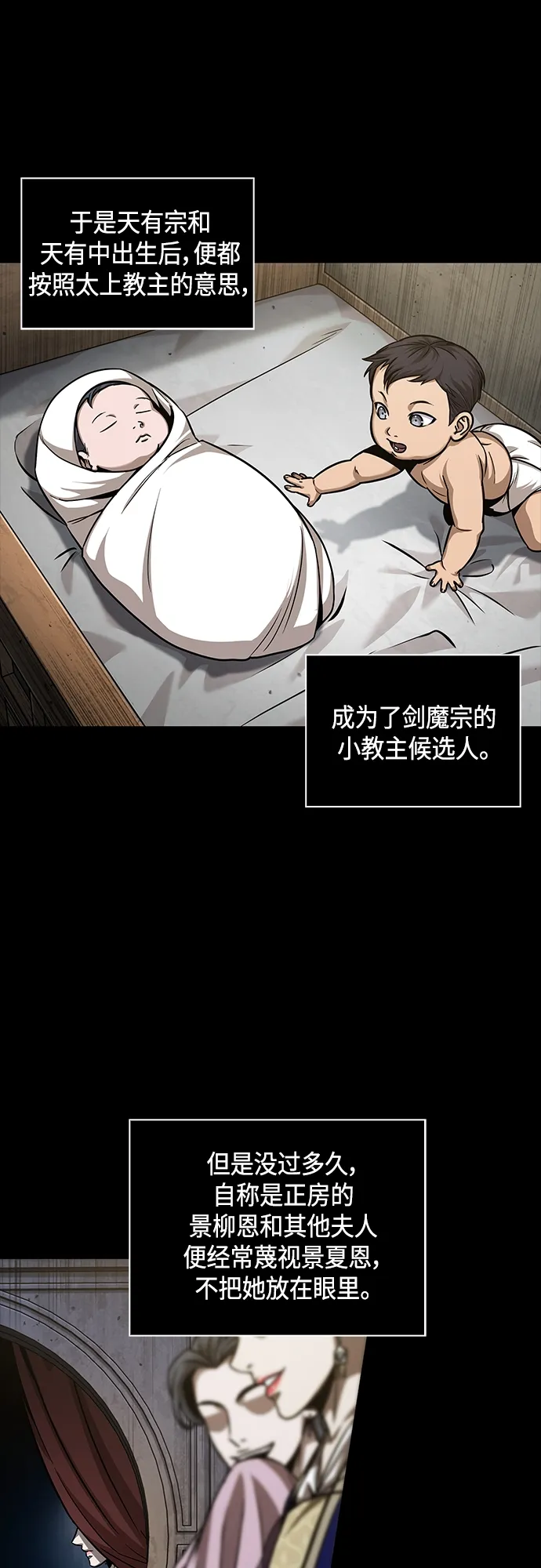129. 第47章 罪魁祸首（2） 第8页