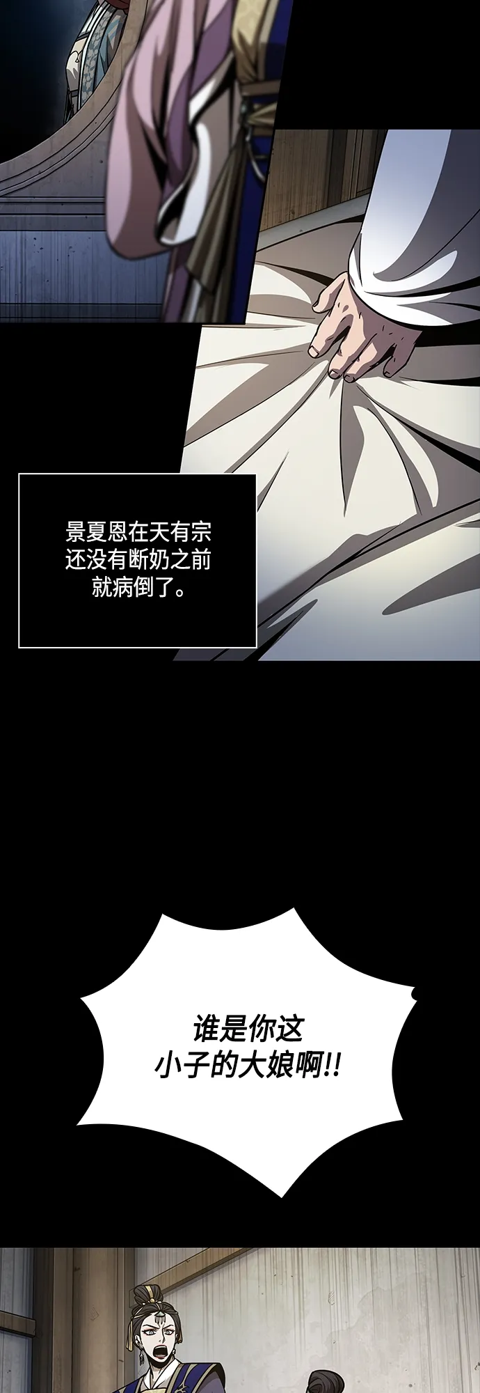 129. 第47章 罪魁祸首（2） 第9页