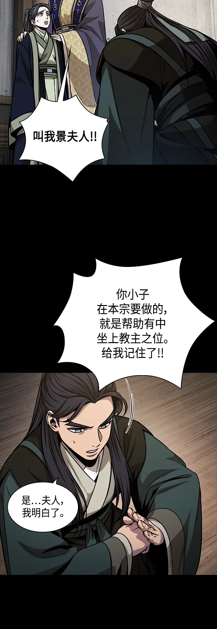 129. 第47章 罪魁祸首（2） 第10页