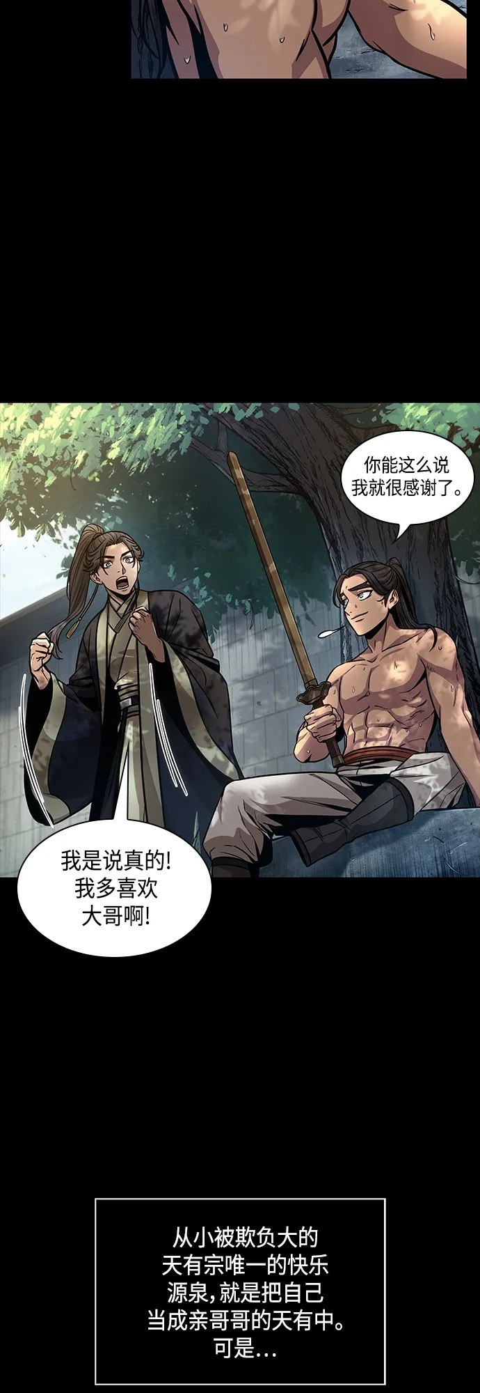 129. 第47章 罪魁祸首（2） 第12页