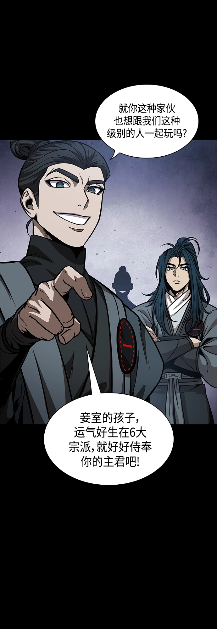 129. 第47章 罪魁祸首（2） 第13页