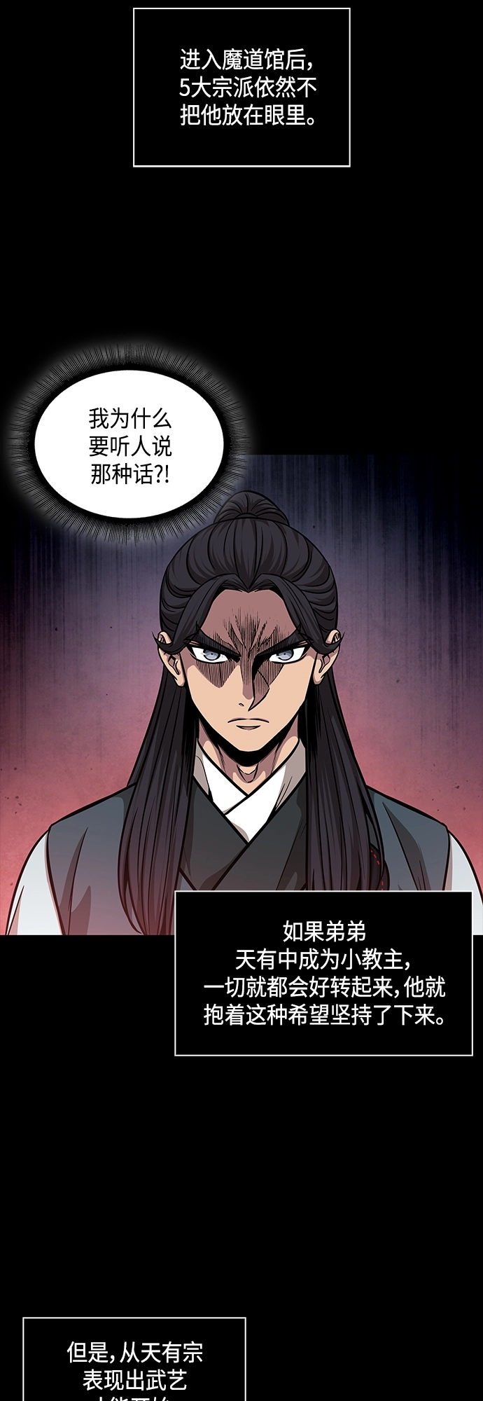 129. 第47章 罪魁祸首（2） 第14页