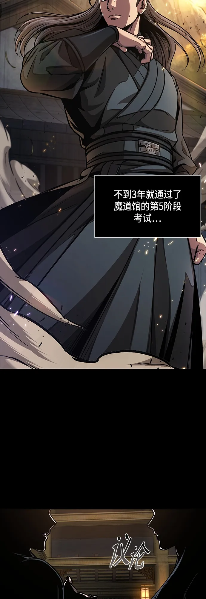 129. 第47章 罪魁祸首（2） 第16页