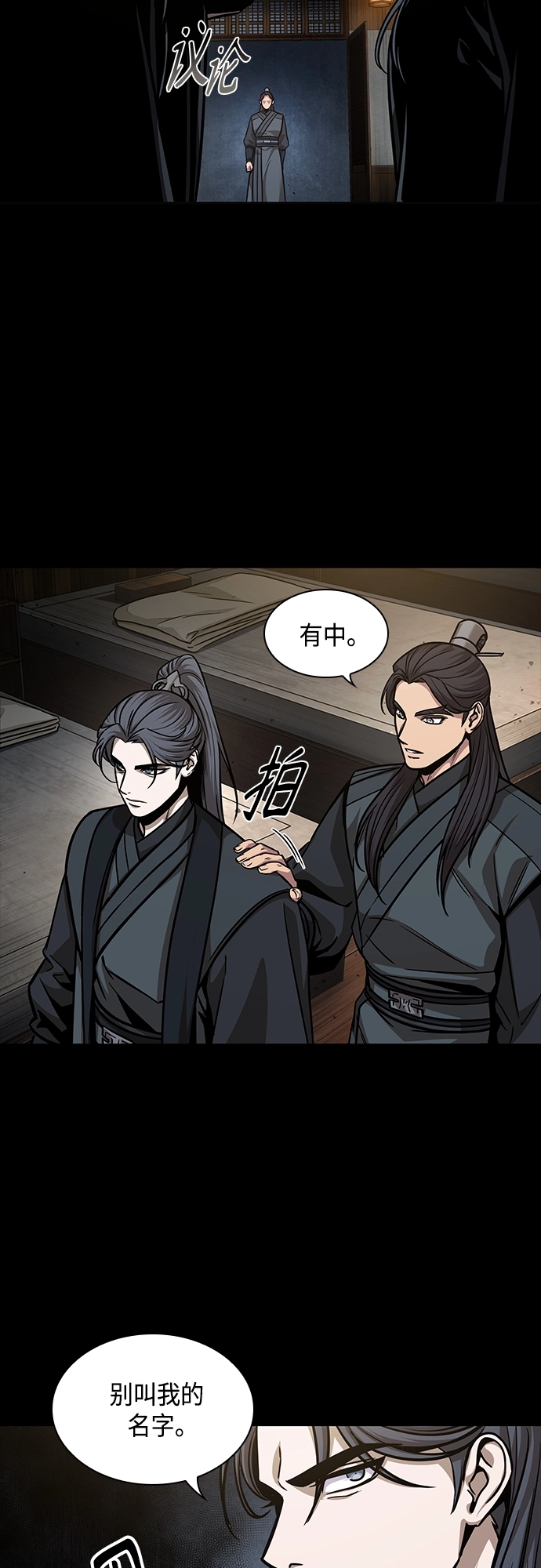 129. 第47章 罪魁祸首（2） 第17页