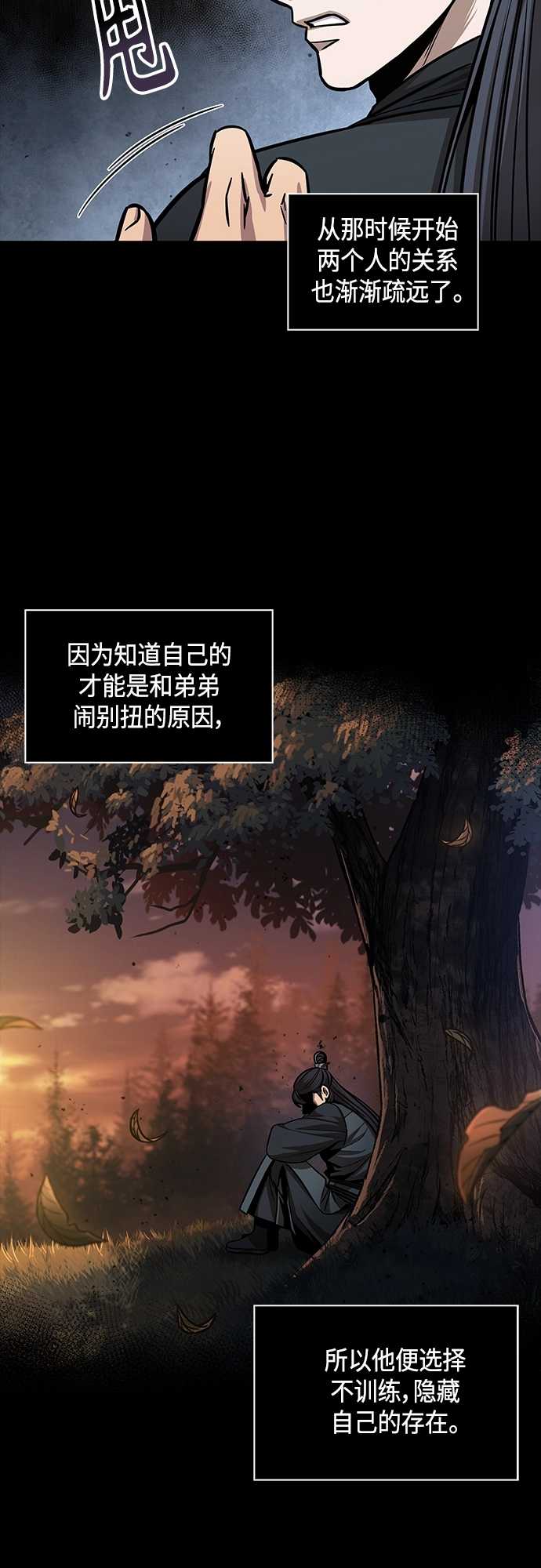 129. 第47章 罪魁祸首（2） 第18页