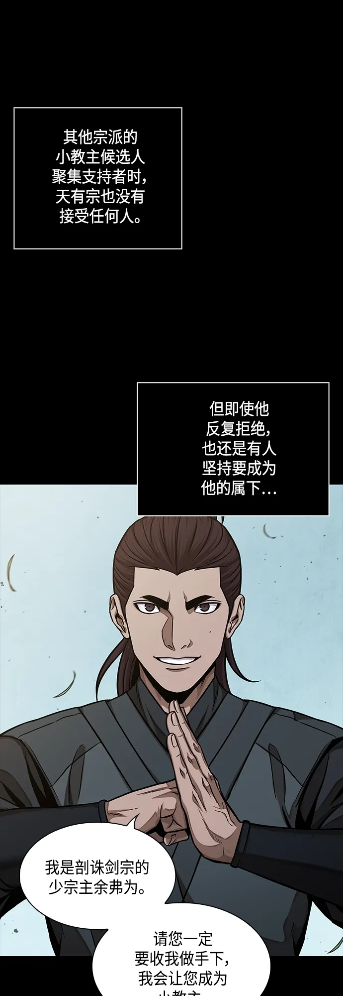 129. 第47章 罪魁祸首（2） 第19页