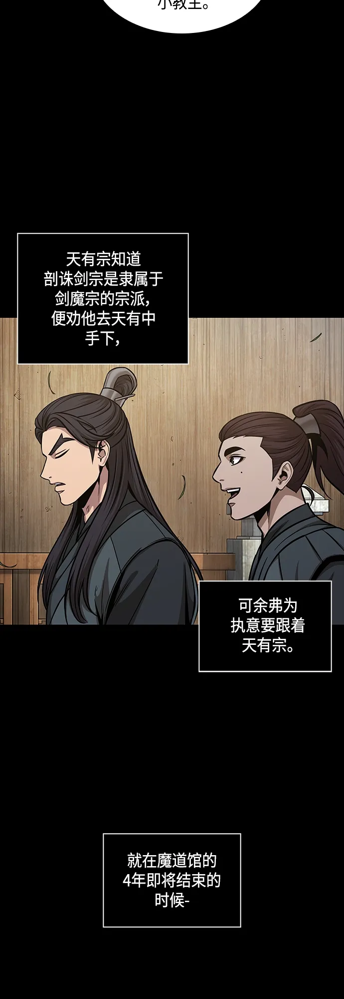 129. 第47章 罪魁祸首（2） 第20页